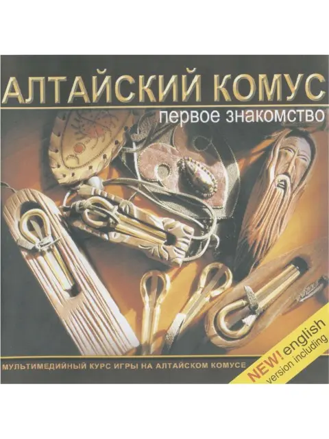 Jaw harp first steps Learning CD