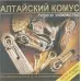 Jaw harp first steps Learning CD